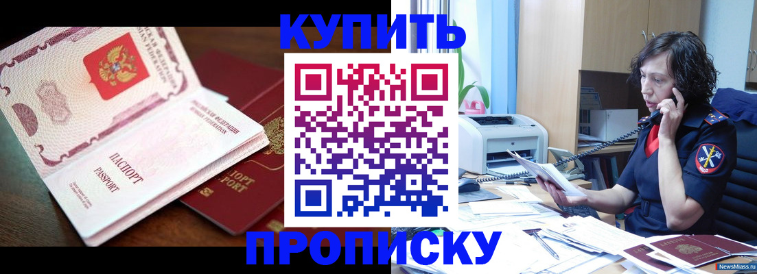 временная регистрация 2025 в Киренске