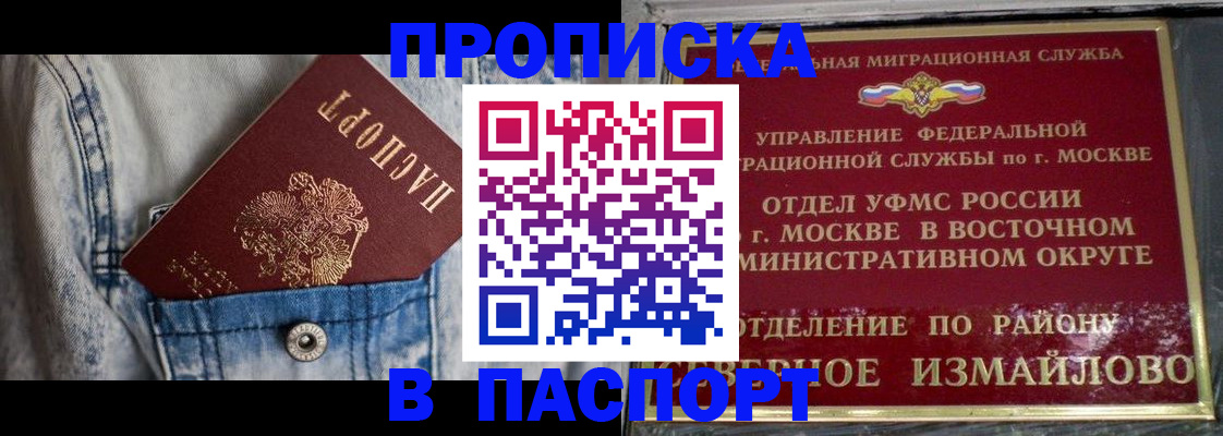 временная регистрация 2025 в Киренске